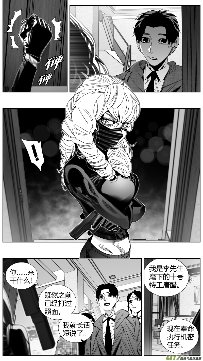 我有特别的颜艺技巧韩漫全集-298.PUA无删减无遮挡章节图片 