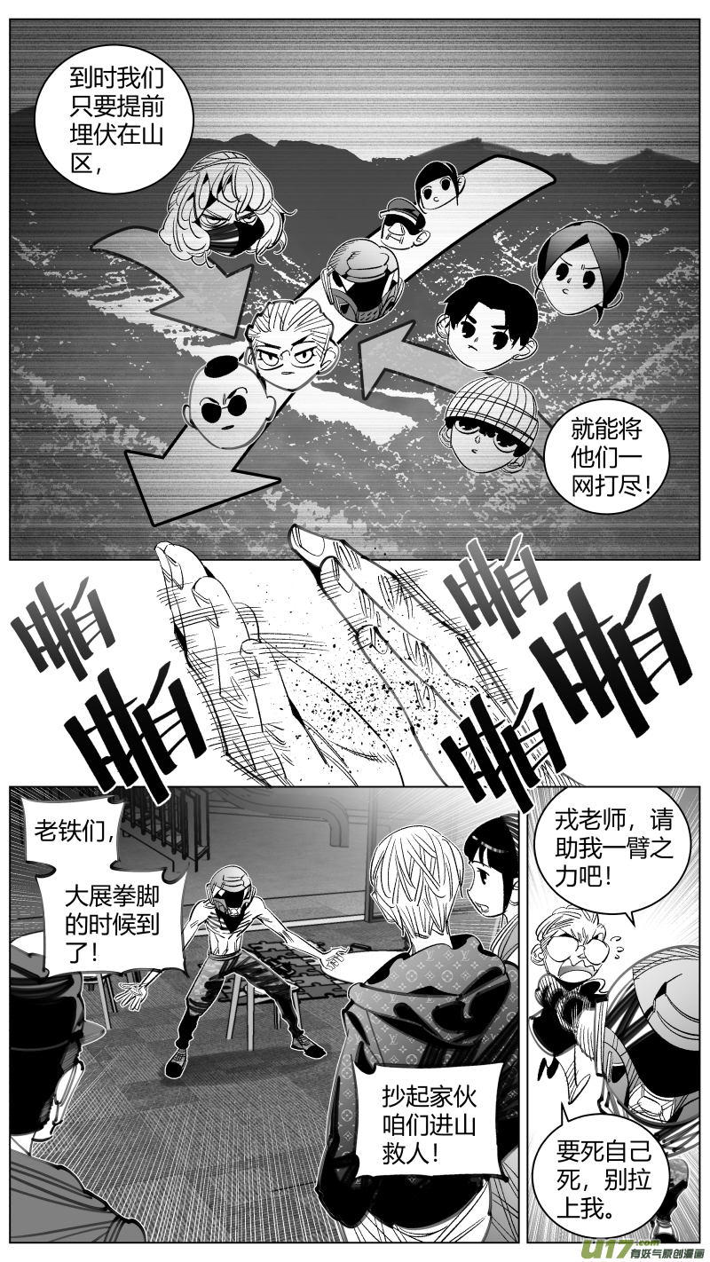 我有特别的颜艺技巧韩漫全集-300.诱饵无删减无遮挡章节图片 
