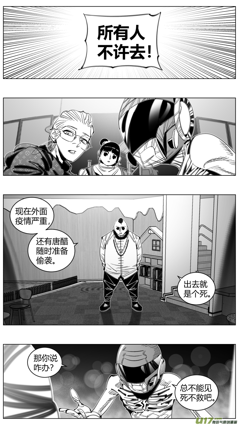 我有特别的颜艺技巧韩漫全集-300.诱饵无删减无遮挡章节图片 