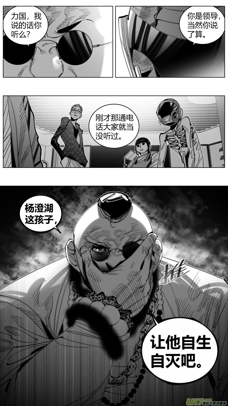 我有特别的颜艺技巧韩漫全集-300.诱饵无删减无遮挡章节图片 