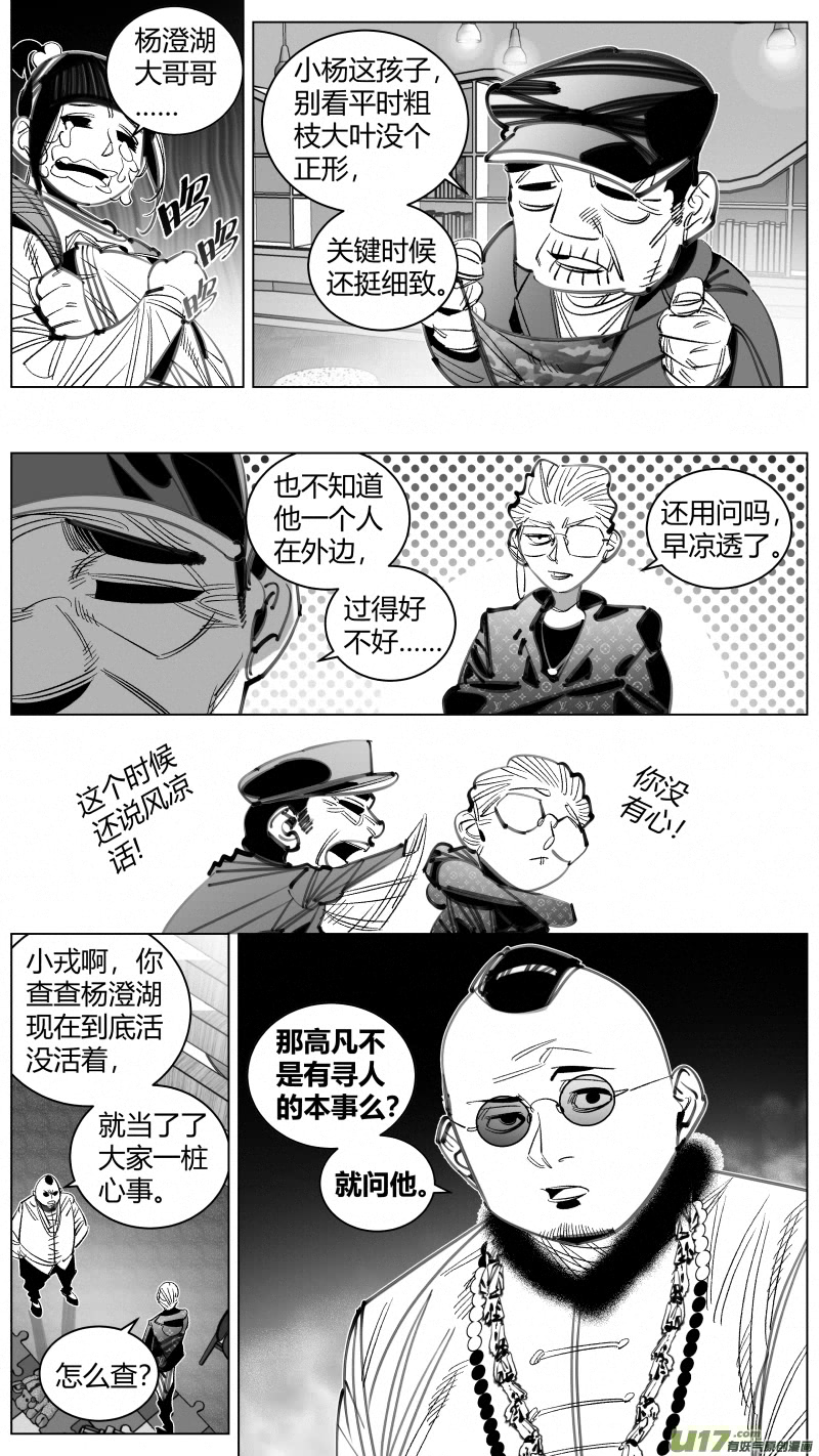 我有特别的颜艺技巧韩漫全集-300.诱饵无删减无遮挡章节图片 