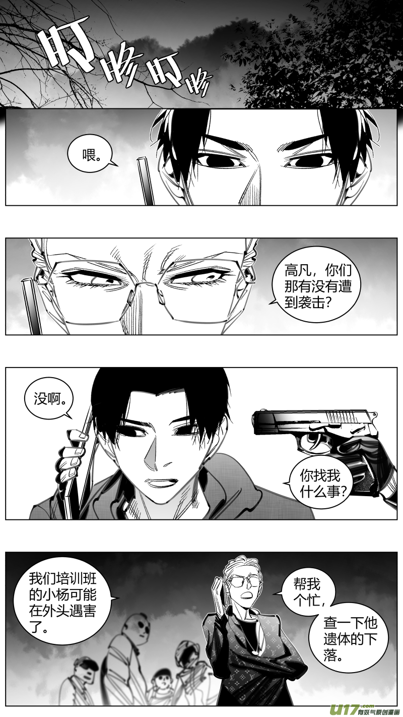 我有特别的颜艺技巧韩漫全集-300.诱饵无删减无遮挡章节图片 