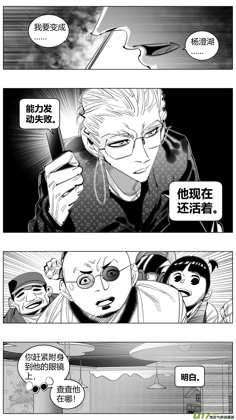 我有特别的颜艺技巧韩漫全集-300.诱饵无删减无遮挡章节图片 