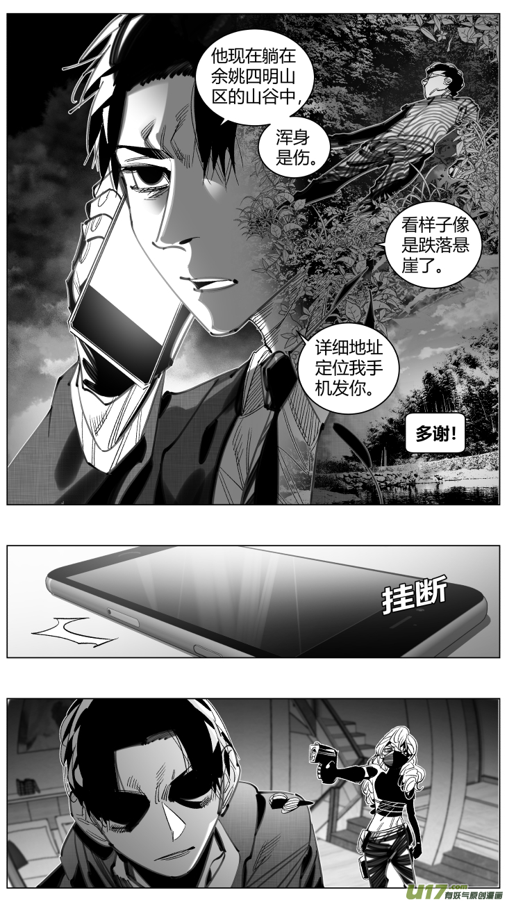 我有特别的颜艺技巧韩漫全集-300.诱饵无删减无遮挡章节图片 