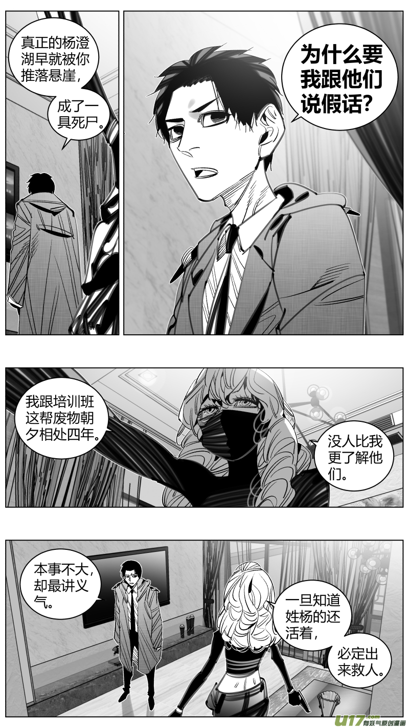 我有特别的颜艺技巧韩漫全集-300.诱饵无删减无遮挡章节图片 