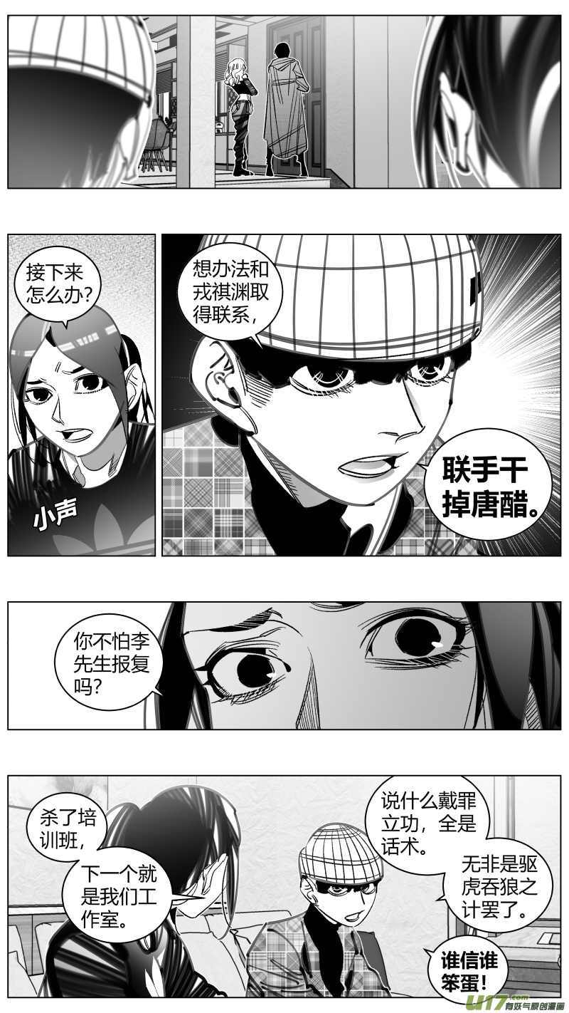 我有特别的颜艺技巧韩漫全集-301.直播无删减无遮挡章节图片 