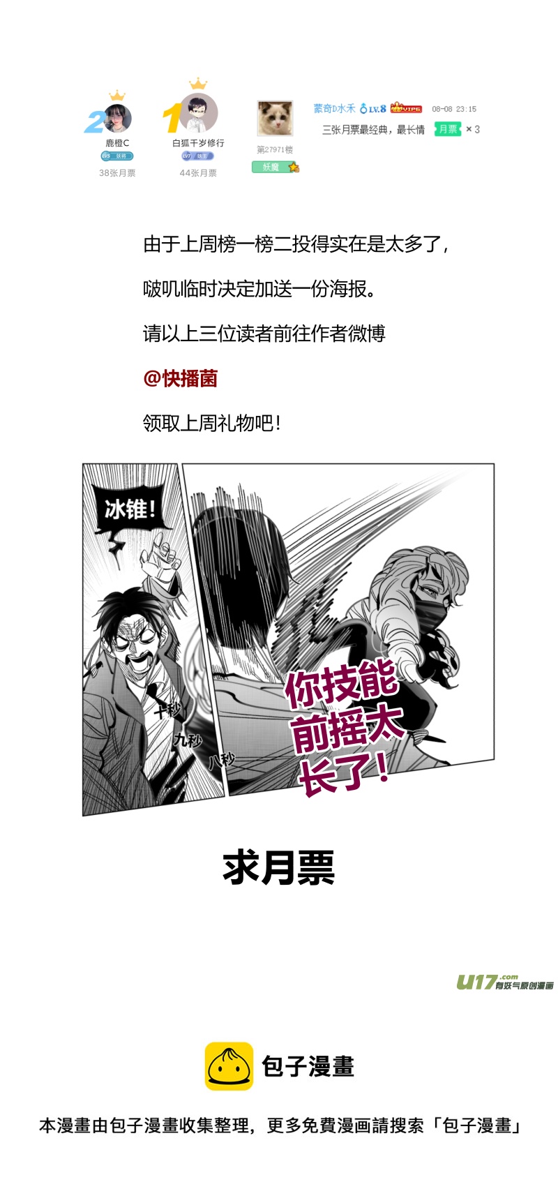 我有特别的颜艺技巧韩漫全集-301.直播无删减无遮挡章节图片 