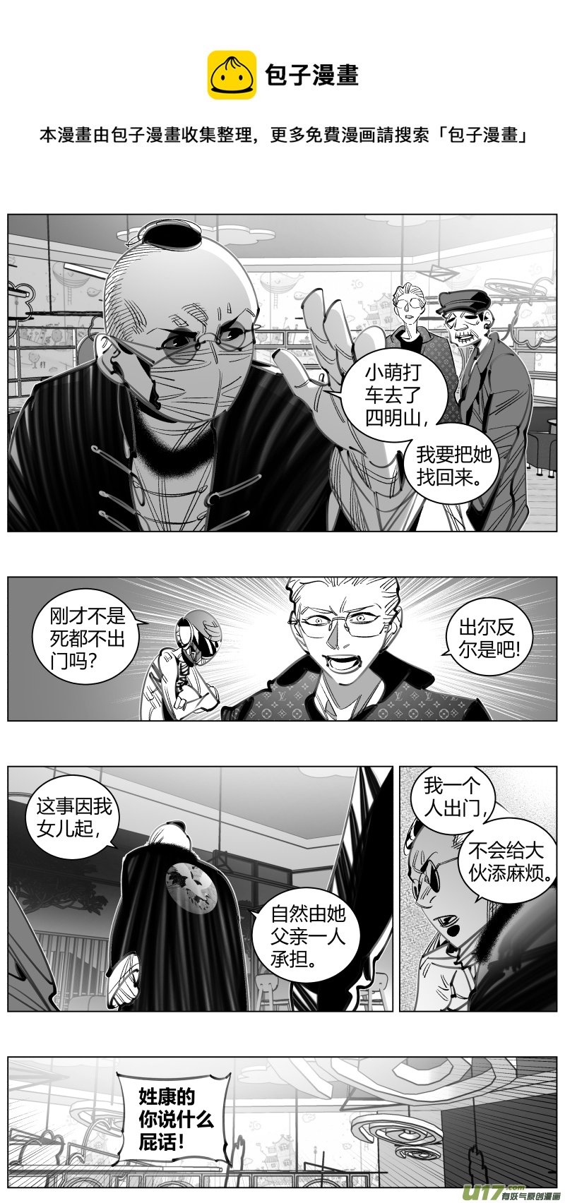 我有特别的颜艺技巧韩漫全集-301.直播无删减无遮挡章节图片 