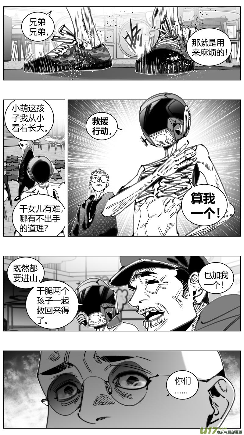 我有特别的颜艺技巧韩漫全集-301.直播无删减无遮挡章节图片 