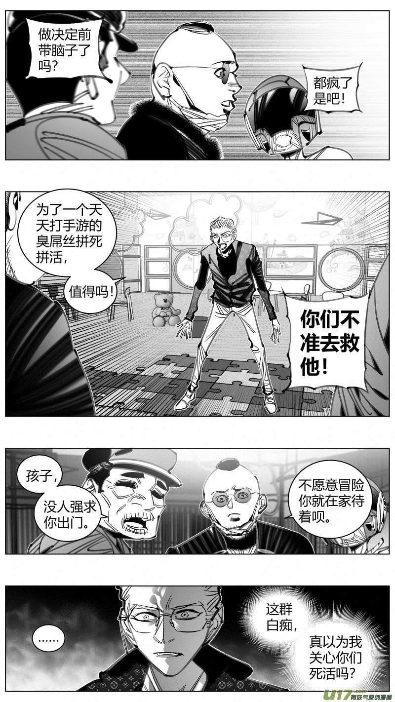 我有特别的颜艺技巧韩漫全集-301.直播无删减无遮挡章节图片 
