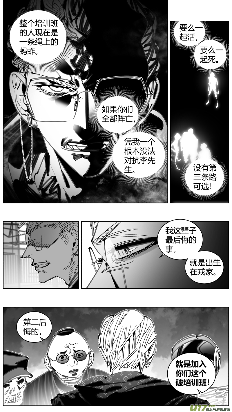 我有特别的颜艺技巧韩漫全集-301.直播无删减无遮挡章节图片 