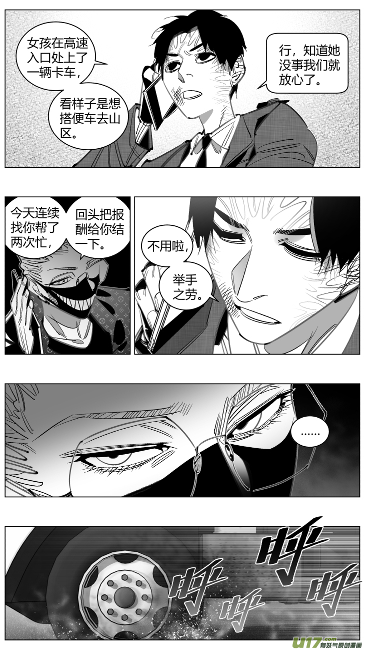 我有特别的颜艺技巧韩漫全集-302.gan’ran无删减无遮挡章节图片 