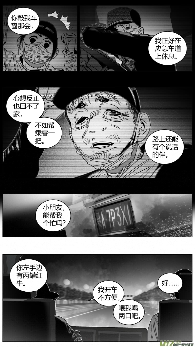 我有特别的颜艺技巧韩漫全集-302.gan’ran无删减无遮挡章节图片 