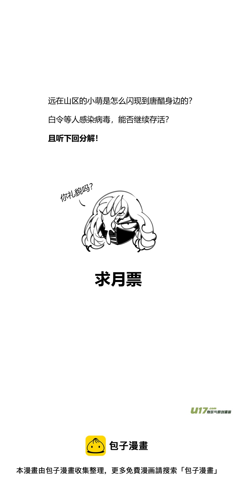 我有特别的颜艺技巧韩漫全集-303.感染2.0无删减无遮挡章节图片 