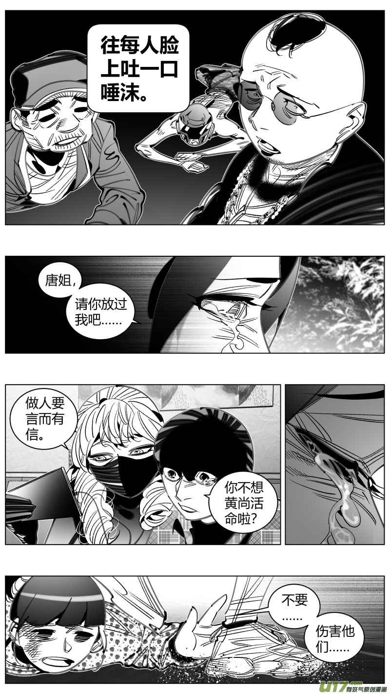 我有特别的颜艺技巧韩漫全集-303.感染2.0无删减无遮挡章节图片 