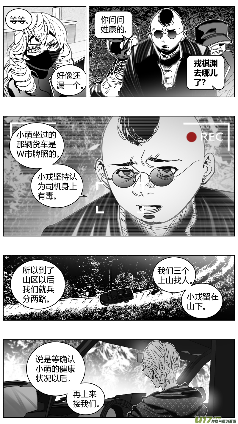 我有特别的颜艺技巧韩漫全集-303.感染2.0无删减无遮挡章节图片 