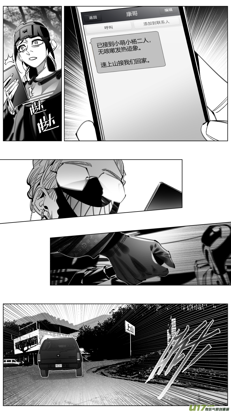 我有特别的颜艺技巧韩漫全集-303.感染2.0无删减无遮挡章节图片 