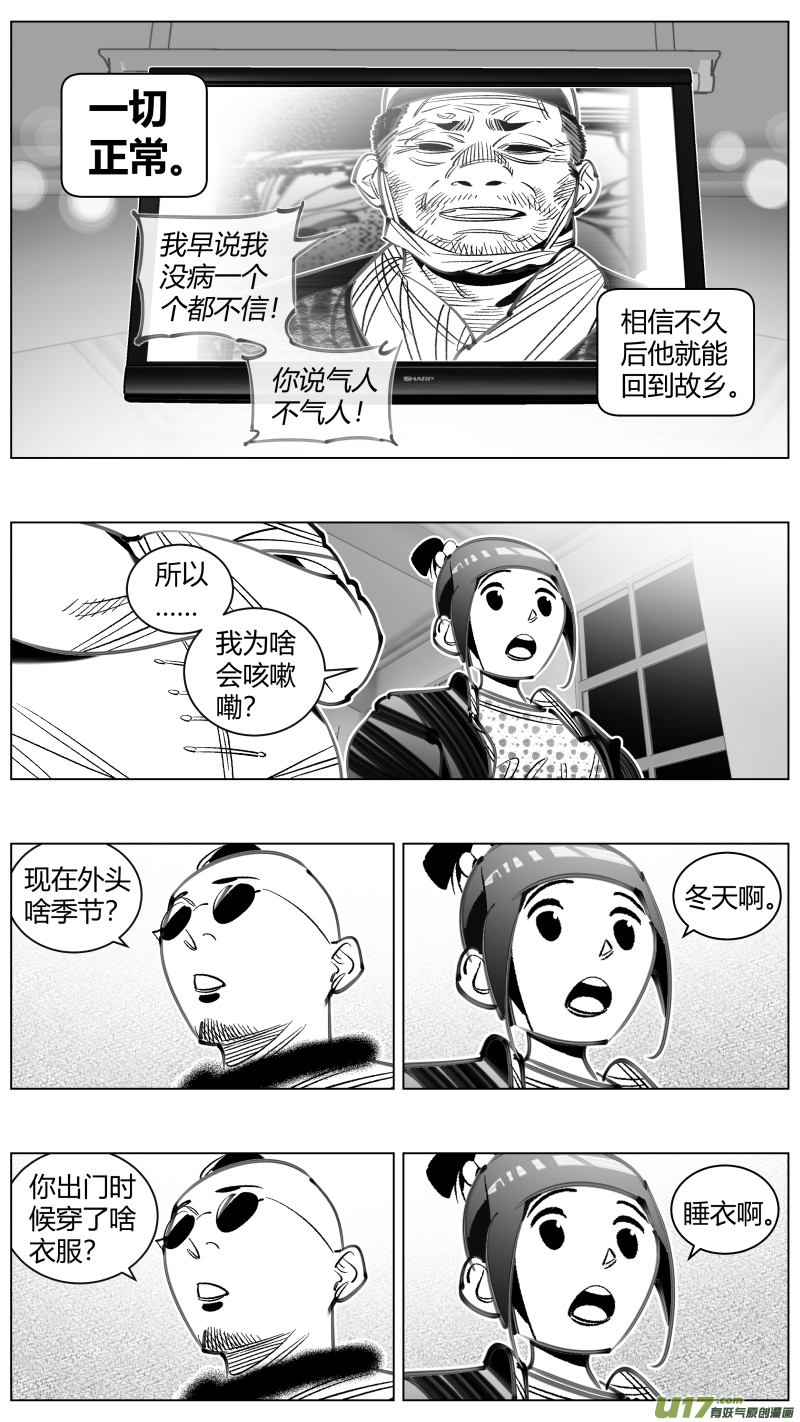 我有特别的颜艺技巧韩漫全集-304.默契无删减无遮挡章节图片 