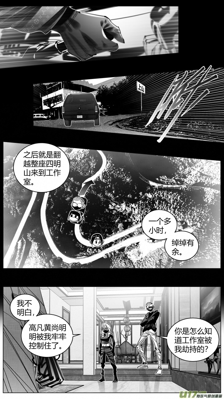 我有特别的颜艺技巧韩漫全集-304.默契无删减无遮挡章节图片 