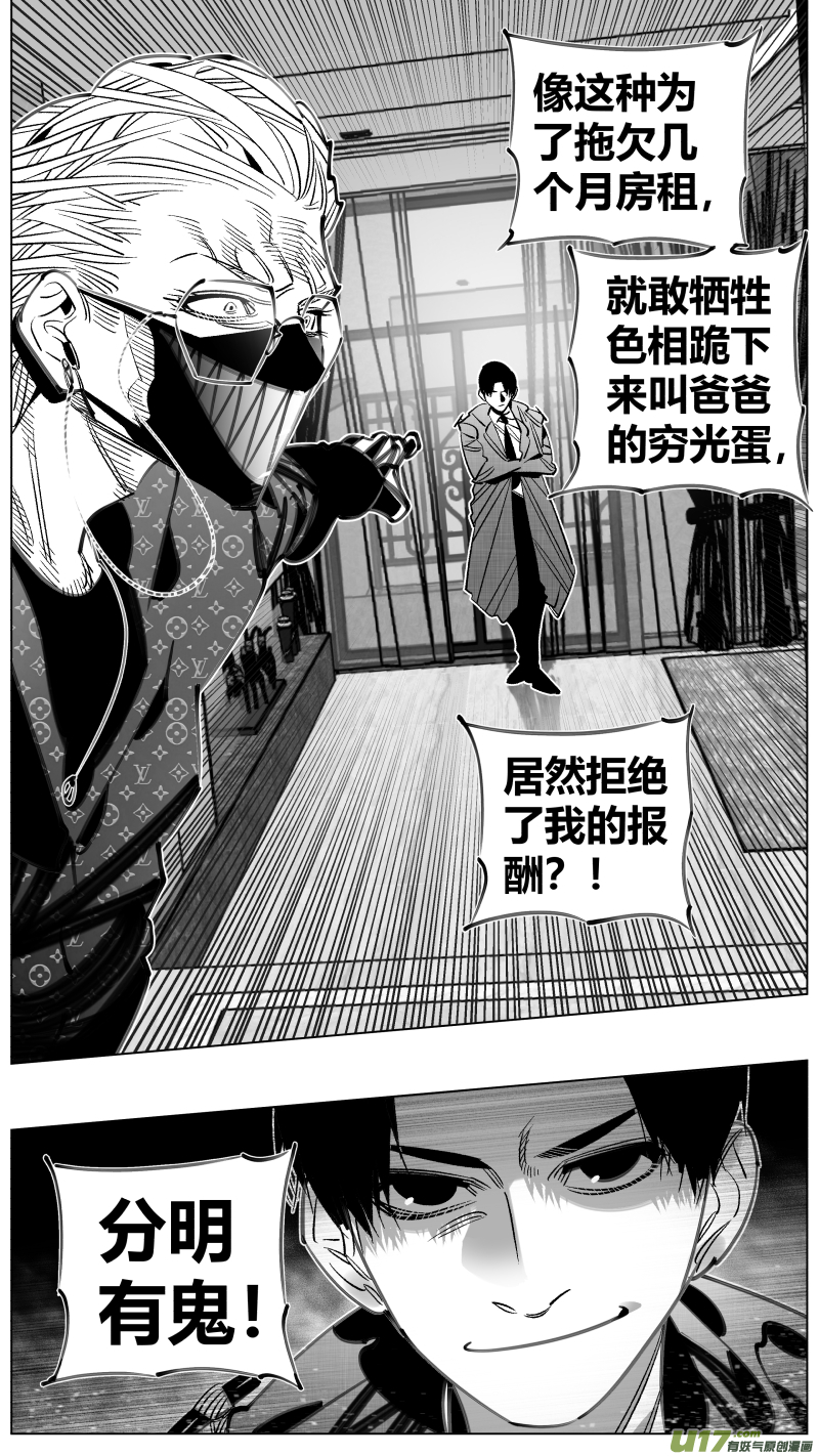 我有特别的颜艺技巧韩漫全集-304.默契无删减无遮挡章节图片 