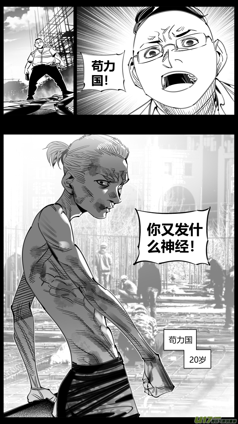 我有特别的颜艺技巧韩漫全集-305.民工无删减无遮挡章节图片 