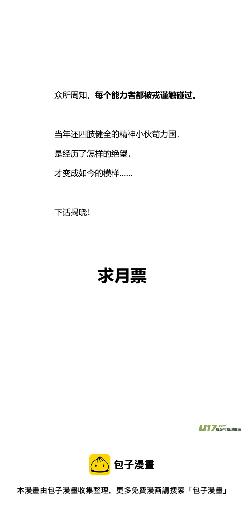 我有特别的颜艺技巧韩漫全集-305.民工无删减无遮挡章节图片 