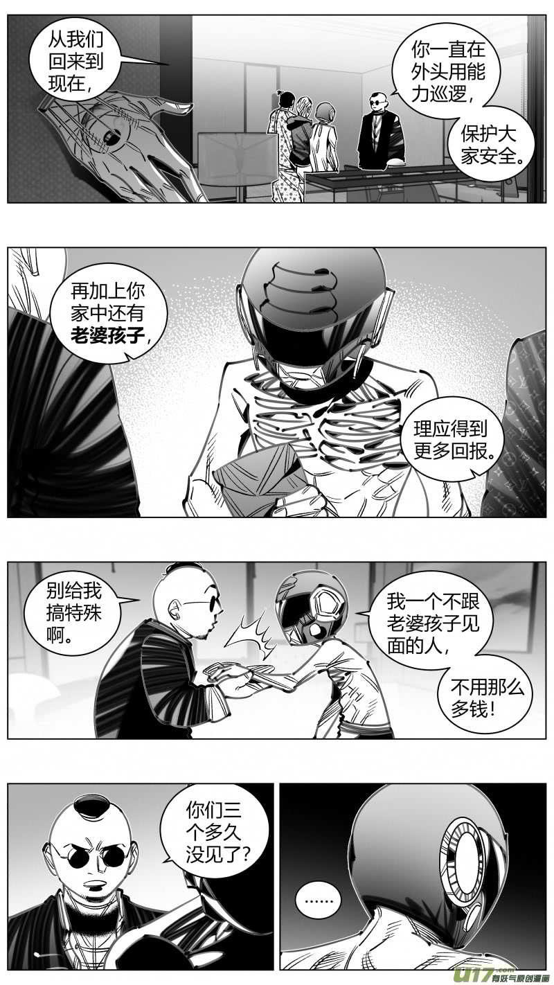我有特别的颜艺技巧韩漫全集-305.民工无删减无遮挡章节图片 