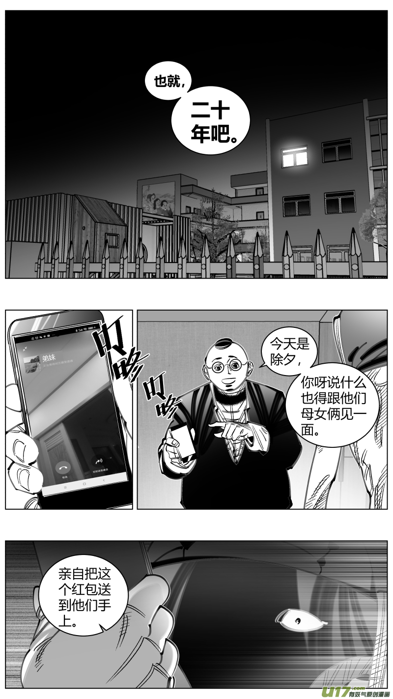 我有特别的颜艺技巧韩漫全集-305.民工无删减无遮挡章节图片 