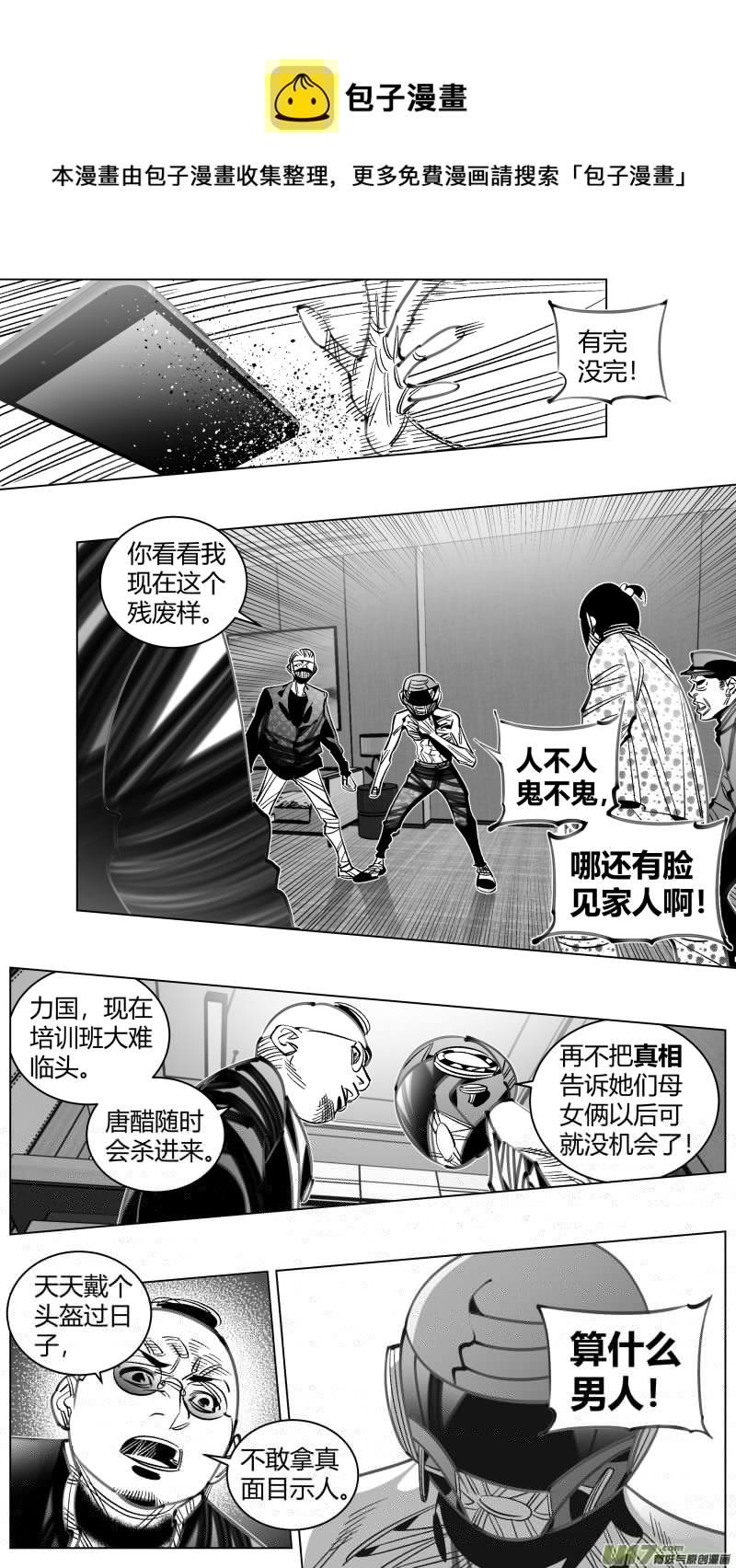 我有特别的颜艺技巧韩漫全集-305.民工无删减无遮挡章节图片 