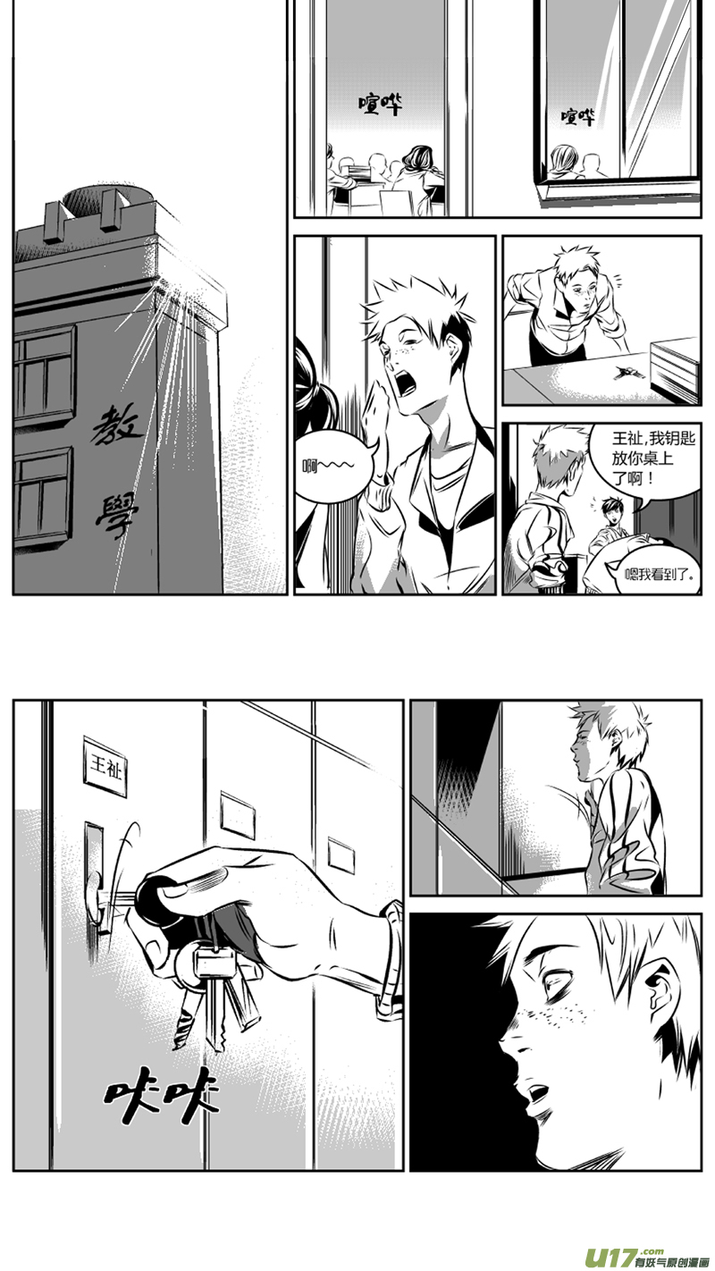 我有特别的颜艺技巧韩漫全集-32.深夜无删减无遮挡章节图片 