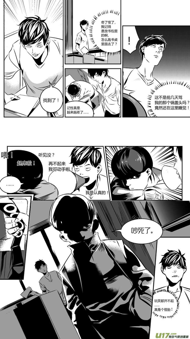 我有特别的颜艺技巧韩漫全集-32.深夜无删减无遮挡章节图片 