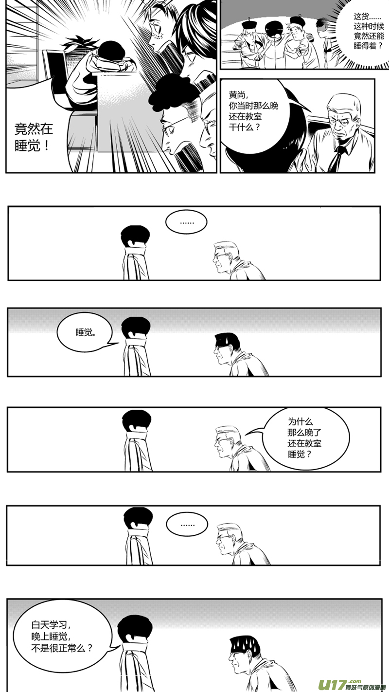 我有特别的颜艺技巧韩漫全集-33.冤屈无删减无遮挡章节图片 