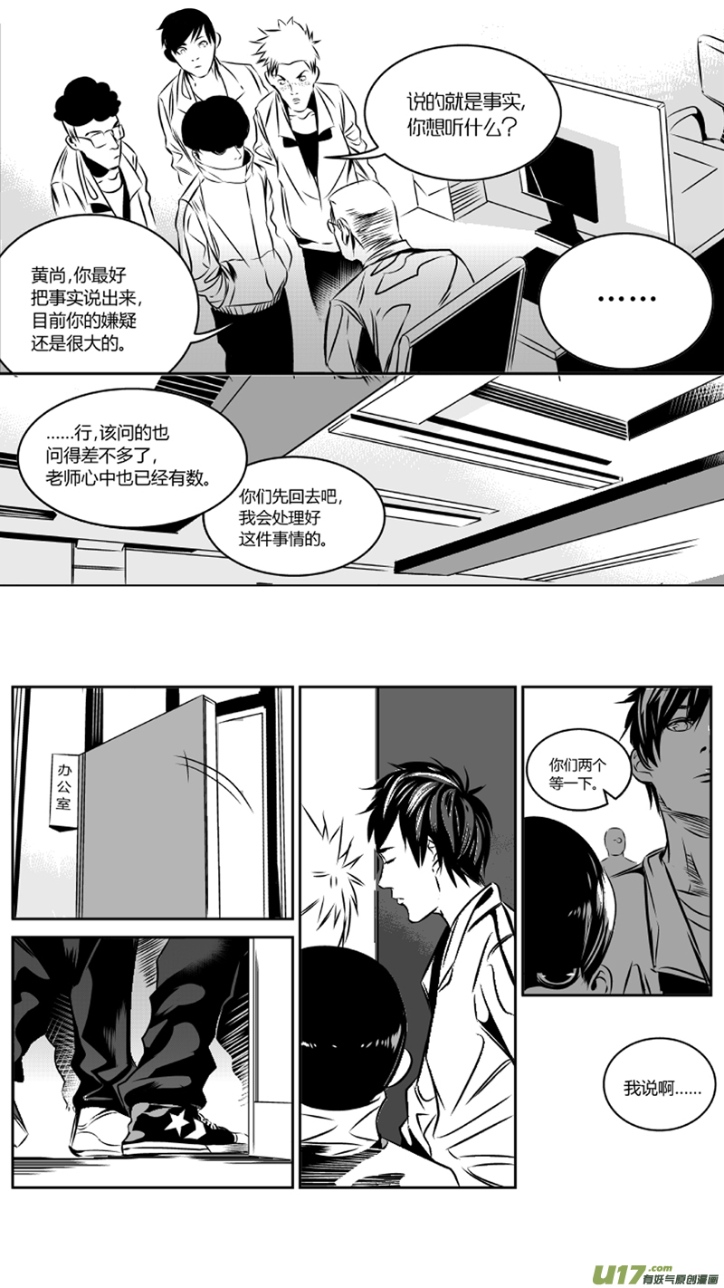 我有特别的颜艺技巧韩漫全集-33.冤屈无删减无遮挡章节图片 