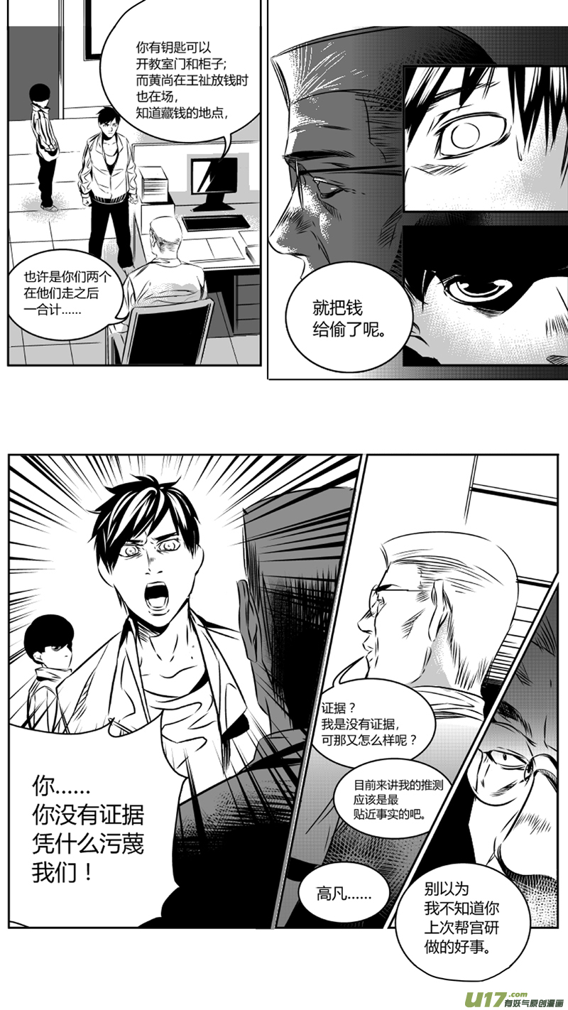 我有特别的颜艺技巧韩漫全集-33.冤屈无删减无遮挡章节图片 