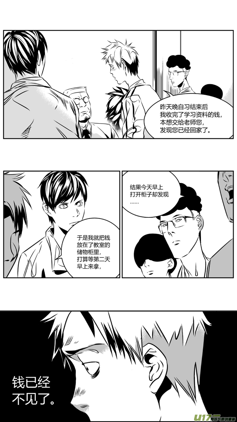 我有特别的颜艺技巧韩漫全集-33.冤屈无删减无遮挡章节图片 