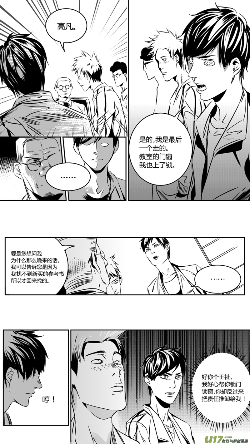 我有特别的颜艺技巧韩漫全集-33.冤屈无删减无遮挡章节图片 