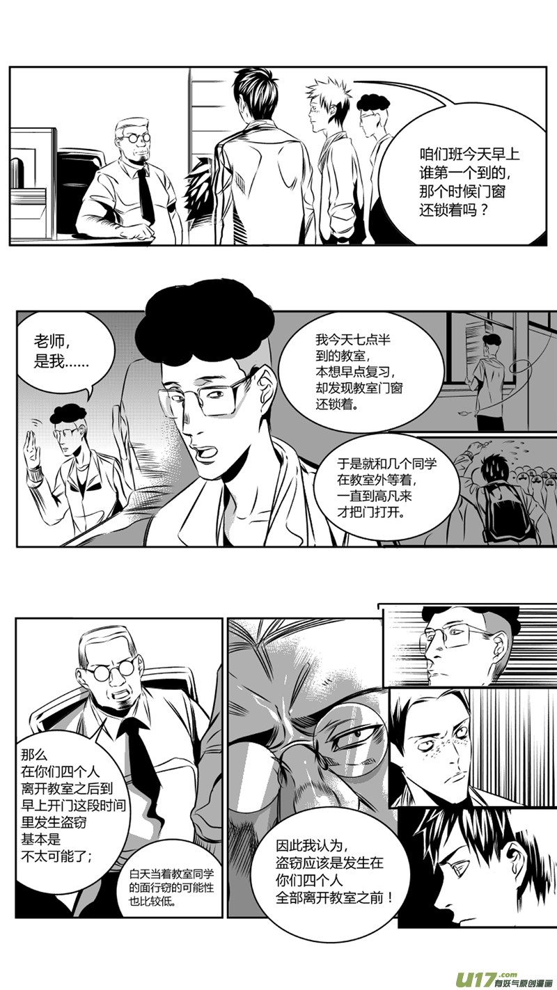 我有特别的颜艺技巧韩漫全集-33.冤屈无删减无遮挡章节图片 