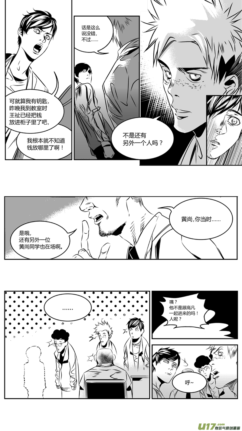 我有特别的颜艺技巧韩漫全集-33.冤屈无删减无遮挡章节图片 