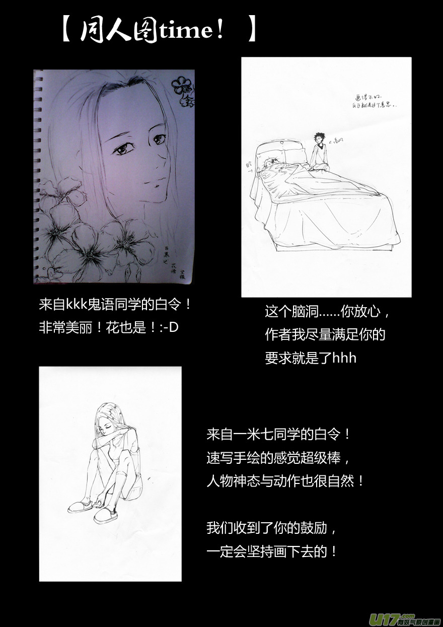 我有特别的颜艺技巧韩漫全集-高凡的危机！无删减无遮挡章节图片 
