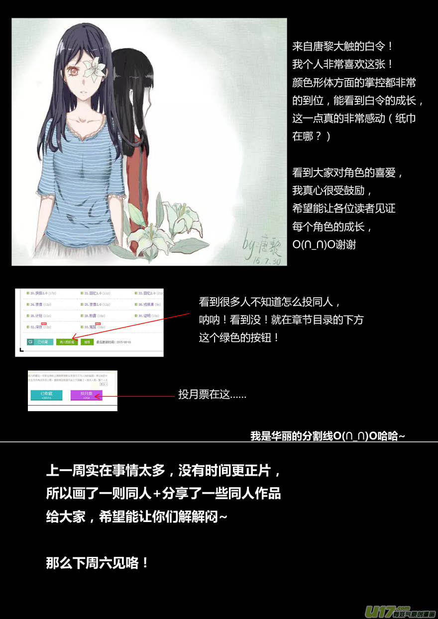 我有特别的颜艺技巧韩漫全集-高凡的危机！无删减无遮挡章节图片 