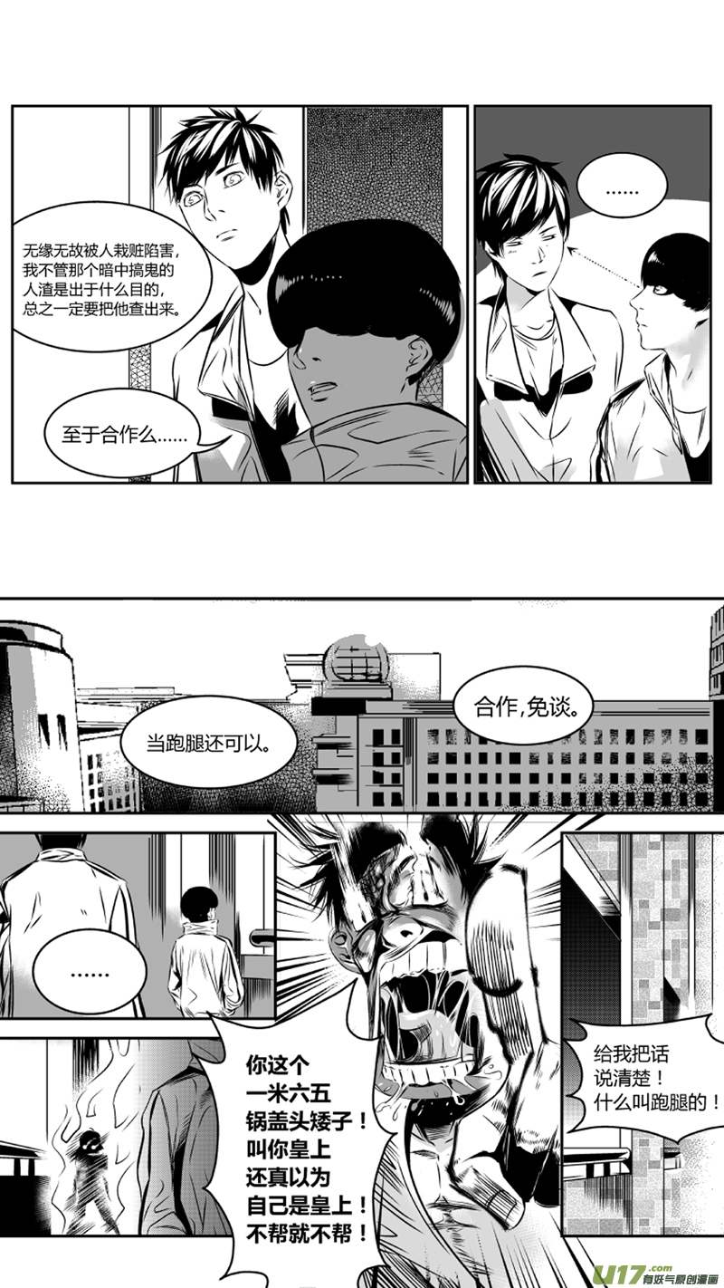 我有特别的颜艺技巧韩漫全集-34.神偷无删减无遮挡章节图片 