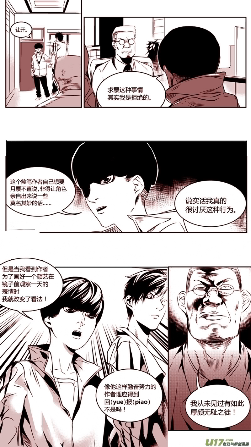 我有特别的颜艺技巧韩漫全集-34.神偷无删减无遮挡章节图片 