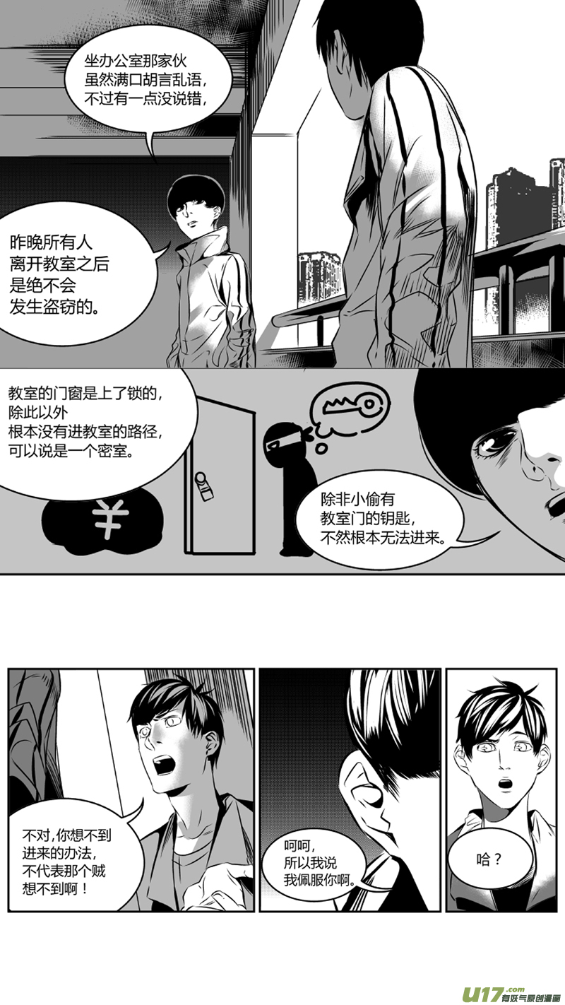 我有特别的颜艺技巧韩漫全集-34.神偷无删减无遮挡章节图片 