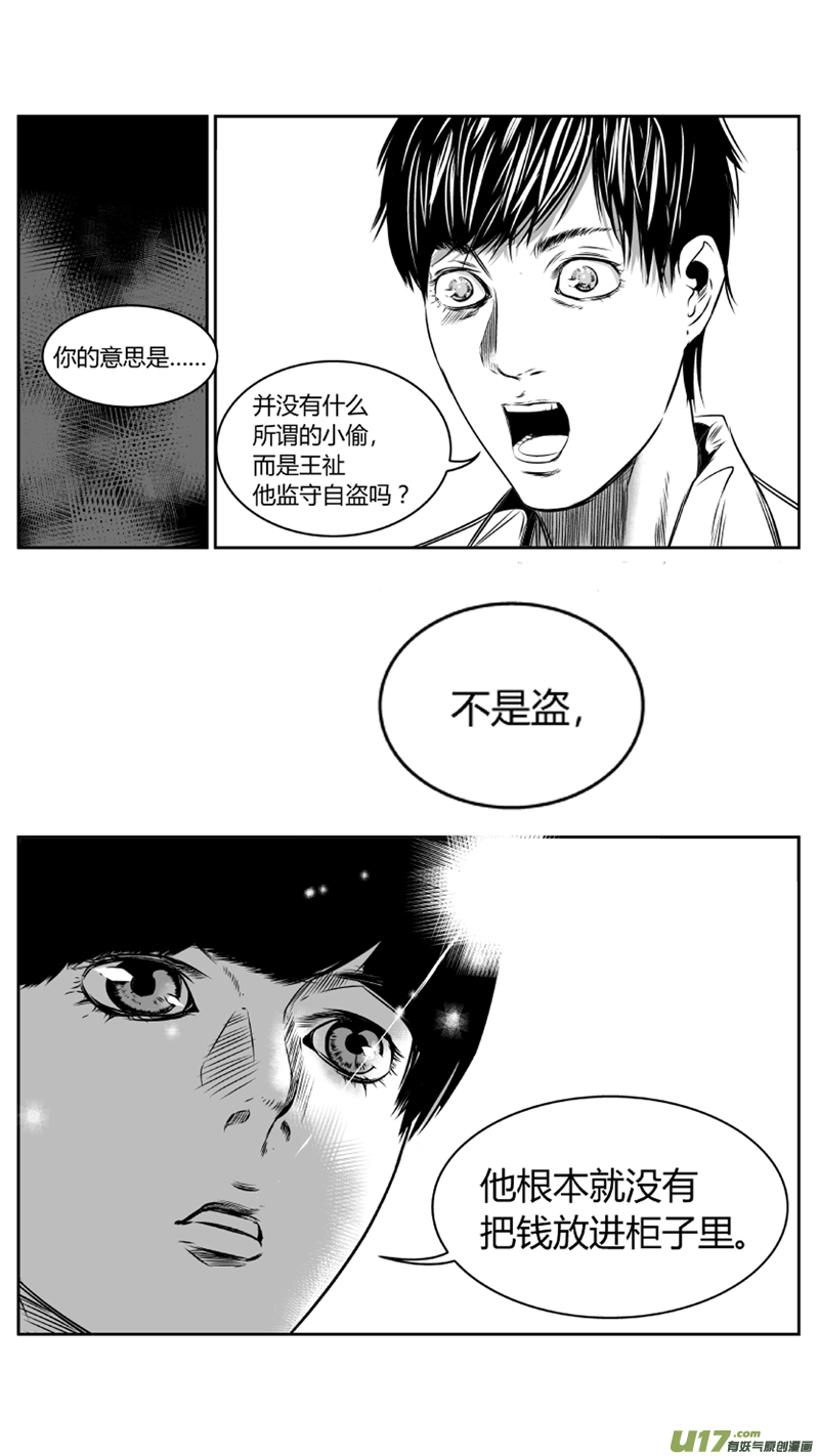 我有特别的颜艺技巧韩漫全集-34.神偷无删减无遮挡章节图片 