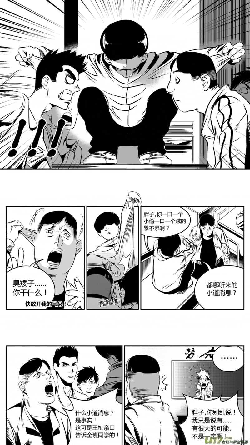 我有特别的颜艺技巧韩漫全集-35.口诛无删减无遮挡章节图片 