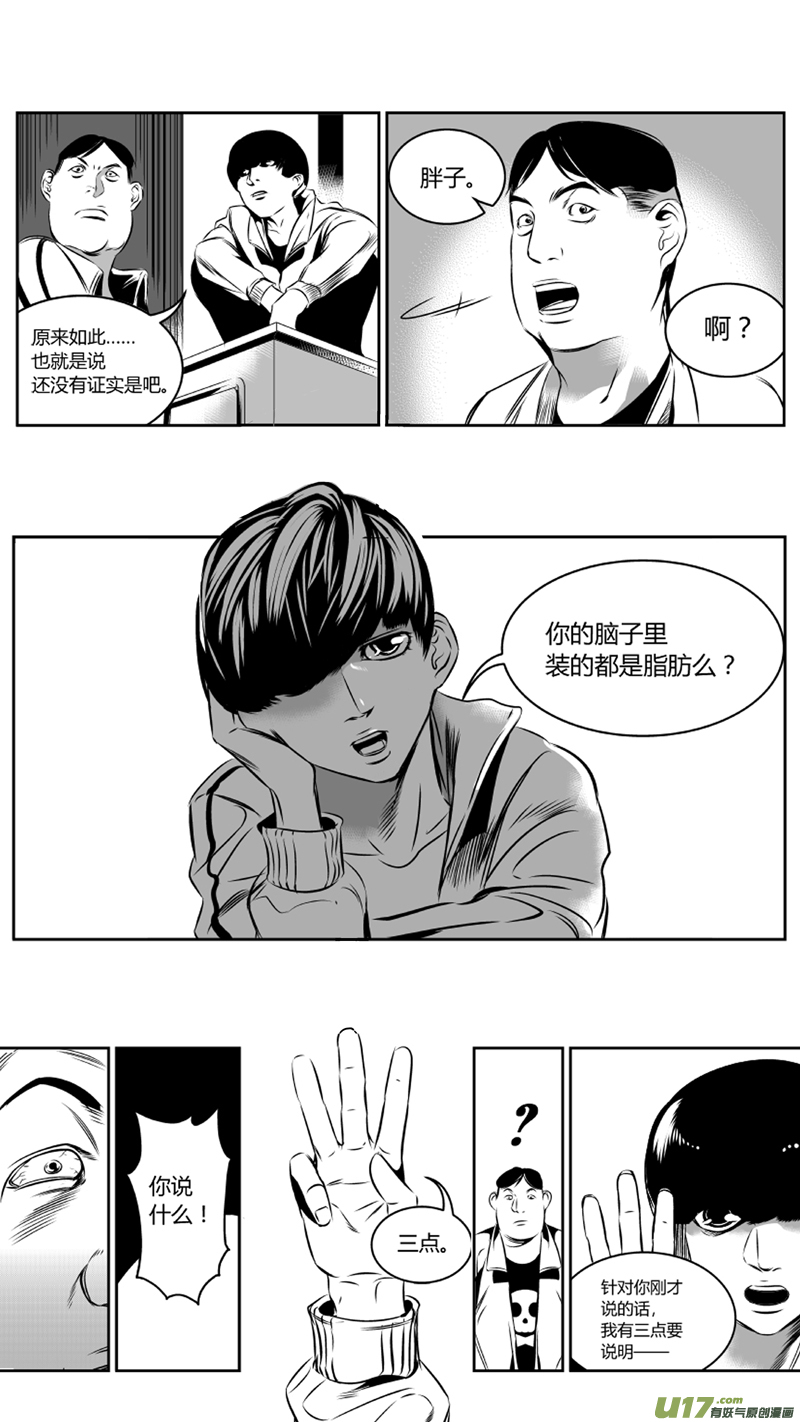 我有特别的颜艺技巧韩漫全集-35.口诛无删减无遮挡章节图片 