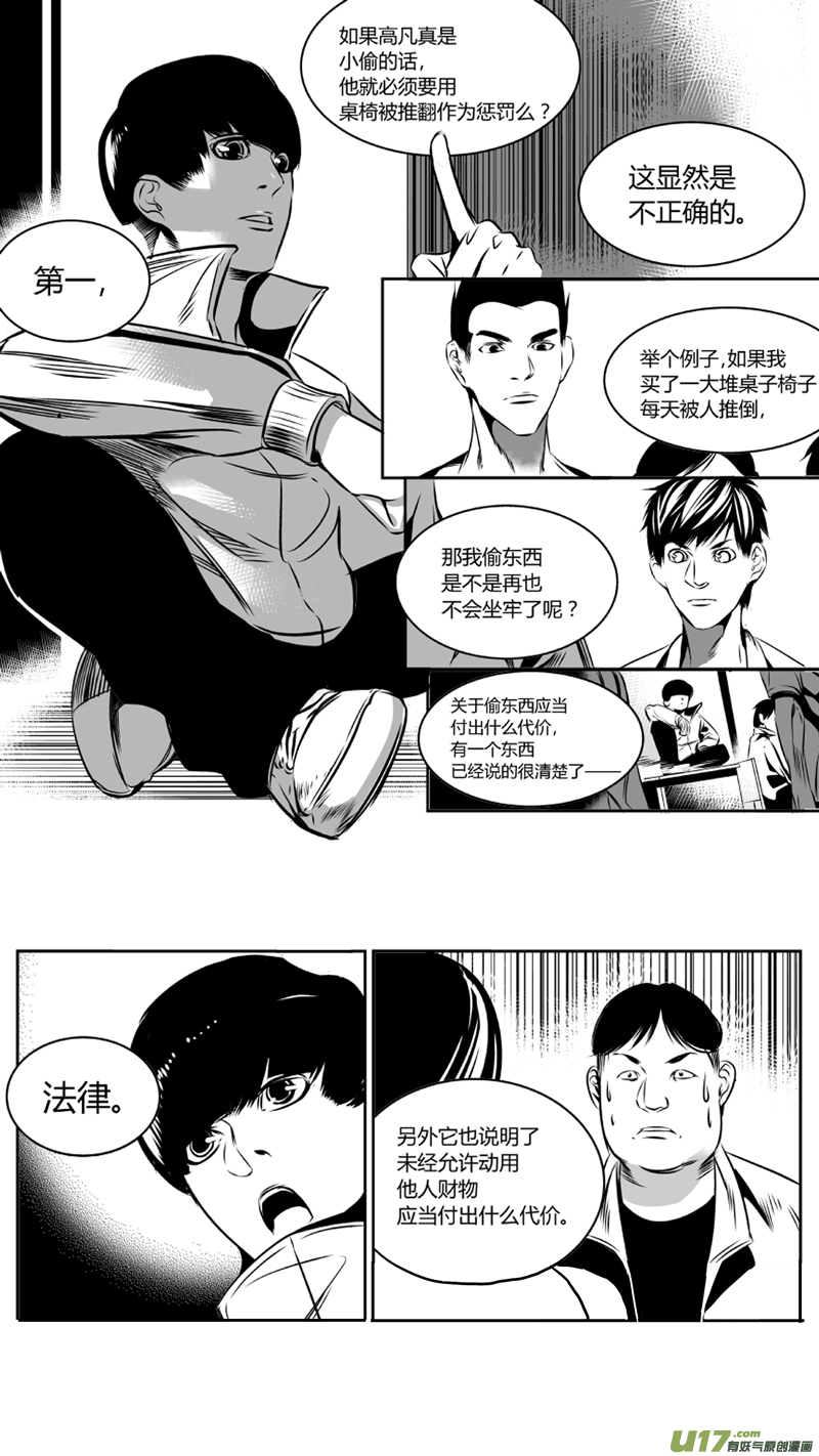 我有特别的颜艺技巧韩漫全集-35.口诛无删减无遮挡章节图片 