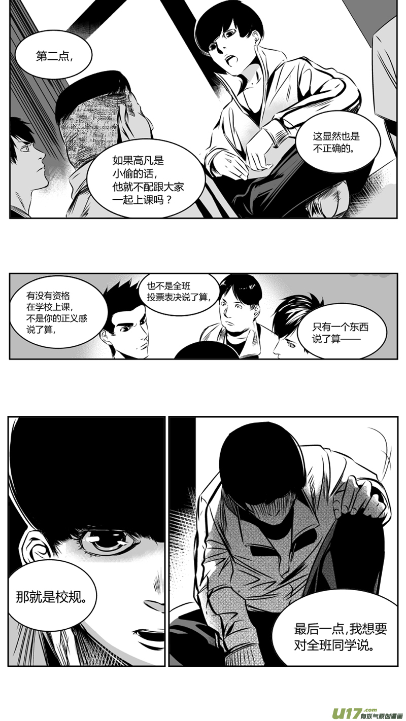 我有特别的颜艺技巧韩漫全集-35.口诛无删减无遮挡章节图片 