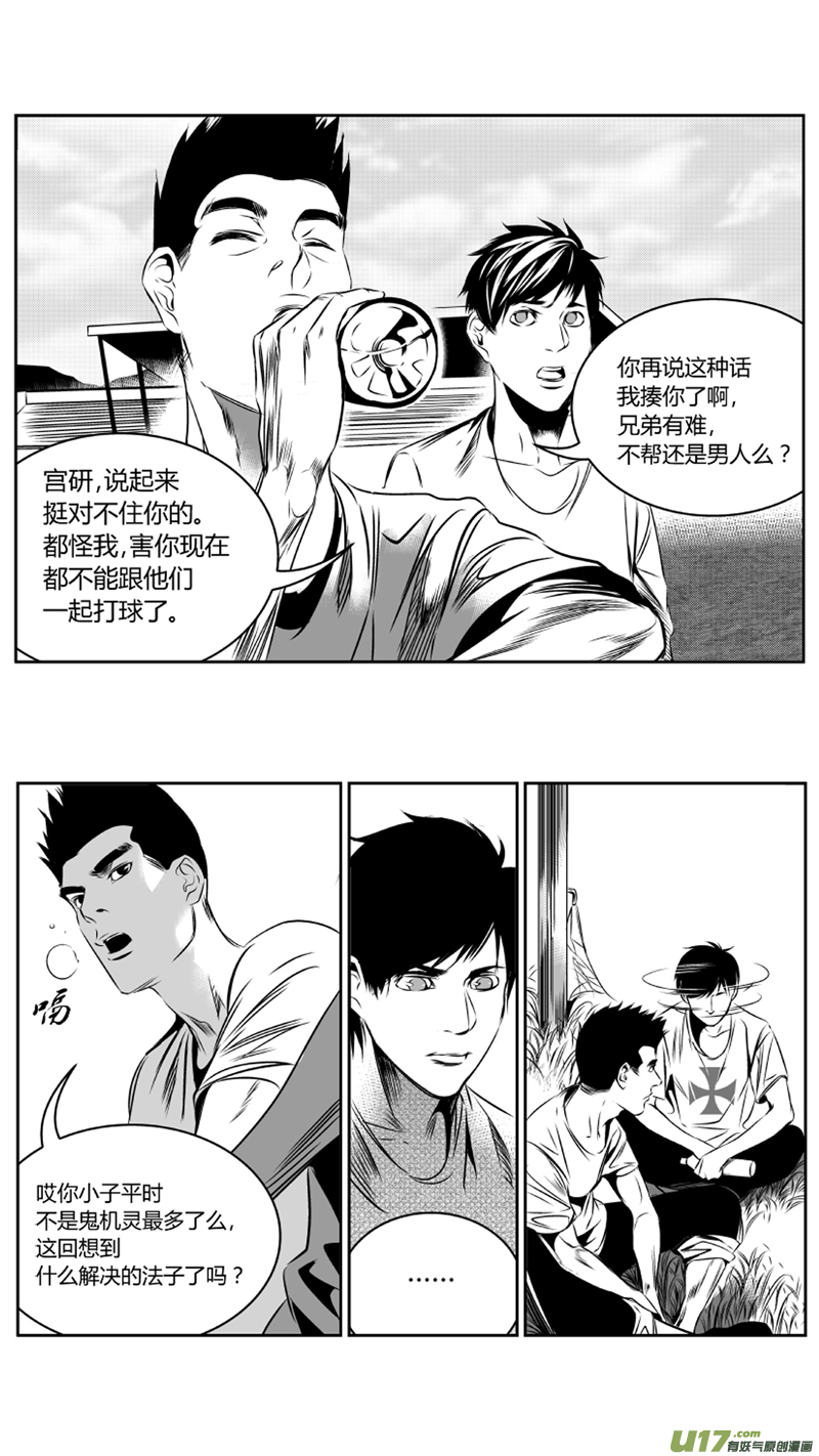 我有特别的颜艺技巧韩漫全集-35.口诛无删减无遮挡章节图片 