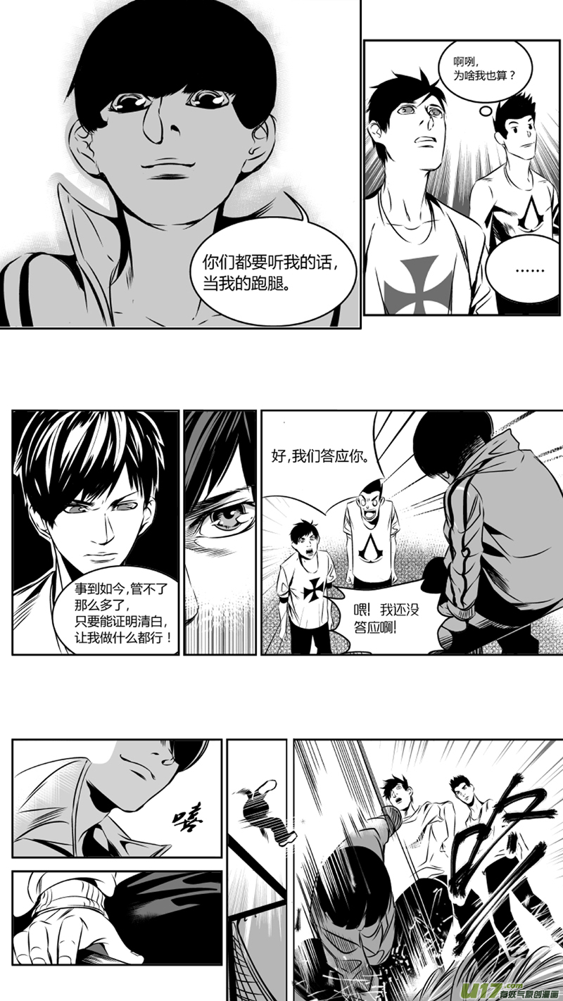 我有特别的颜艺技巧韩漫全集-35.口诛无删减无遮挡章节图片 